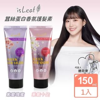 【isLeaf】韓國isLeaf蠶絲蛋白香氛護髮素150ml 二款味道可選
