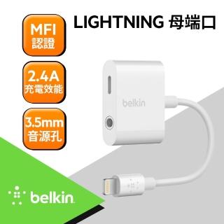 【BELKIN】音訊轉接線 iPhone 3.5mm耳機分插器(F8J212)