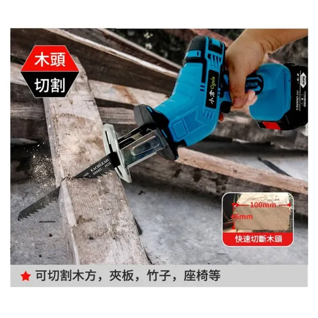 【Ogula 小倉】軍刀鋸 電動馬刀鋸 （送堅固塑箱+配件）10節兩電一充(鋰電鋸/往復鋸)