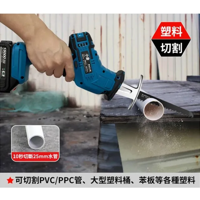 【Ogula 小倉】馬刀鋸 電鋸 （送堅固塑箱+配件）五節兩電一充(戶外伐木工具/鋰電鋸)