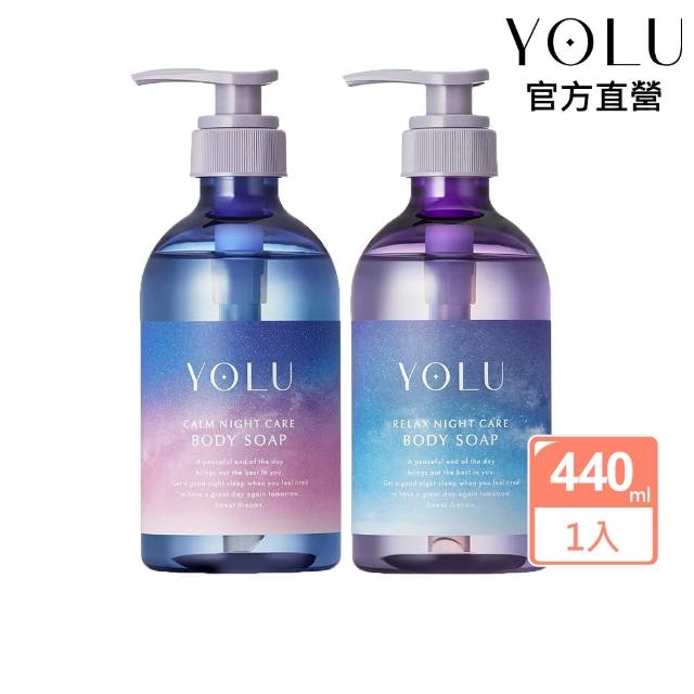 【YOLU】寧靜/舒緩修護沐浴乳440ml