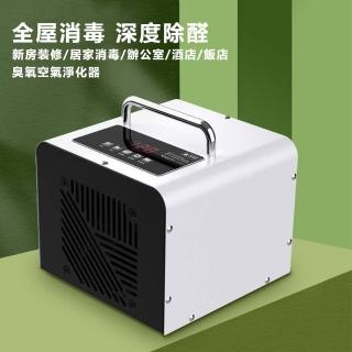 【OSLE 歐適樂】臭氧空氣凈化器活智慧除甲醛去異味殺菌消毒機室內衛生間車載家用