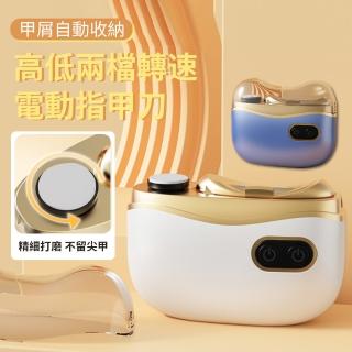 【AYOMY】磨剪二合一電動指甲刀 電動美甲修護修磨機 嬰兒電動指甲剪 老人照明電動磨甲器 修剪修甲器 磨甲機