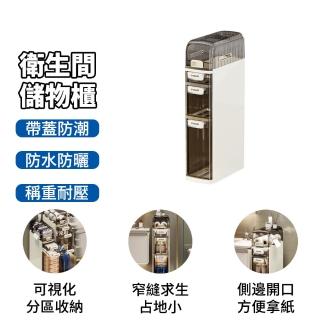 【Jane 簡納】收納架 置物架 收納盒 置物櫃 收納櫃 夾縫收納櫃 收納用品(浴室收納架 浴室收納櫃)
