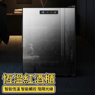 【拉普蒂尼】鏡面電子紅酒櫃 酒櫃 葡萄酒櫃 冰吧 冷藏櫃 保險櫃 留樣櫃 恆溫紅酒櫃 茶葉櫃(32L 110V)