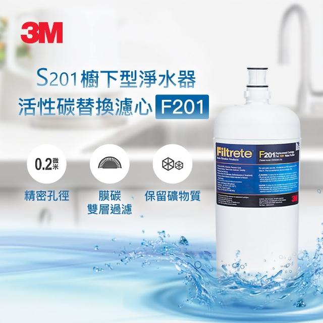 【3M】S201淨水器專用替換濾心 F201
