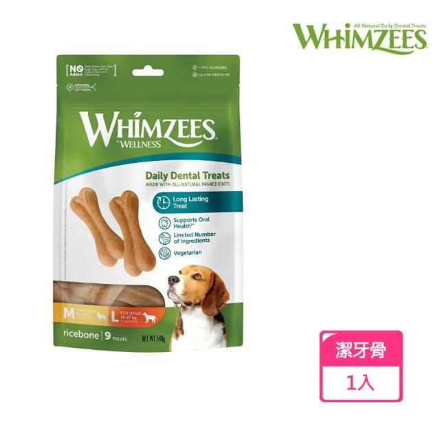 【Whimzees 唯潔】米骨潔牙骨超值包9支/包(成犬、袋裝、狗零食)