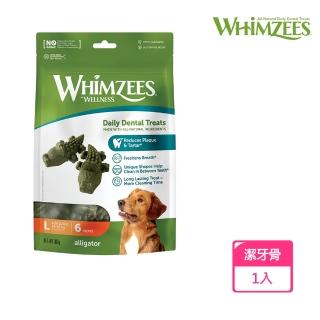 【Whimzees 唯潔】鱷魚型潔牙骨超值包L號6支/包(成犬、袋裝、狗零食)