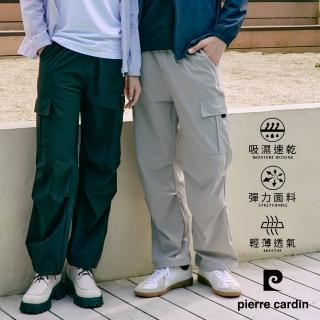 【pierre cardin 皮爾卡登】網路獨家 男女款 快乾透氣輕量機能工裝長褲(多色任選)