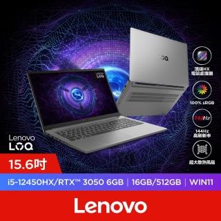 【Lenovo】15.6吋i5 RTX3050電競筆電(LOQ/i5-12450HX/16G/512G/W11/83LK003PTW)