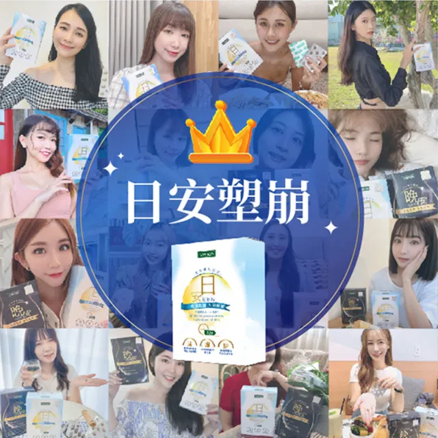 【iVENOR】日安塑崩錠2盒(30粒/盒 塑崩錠)