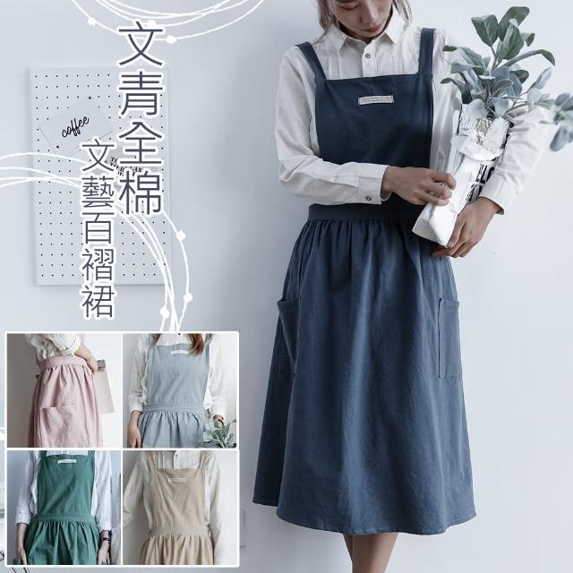 【巴芙洛】棉麻質感 淑女文青工作百褶圍裙(圍裙/清潔圍裙/韓國圍裙/防水圍裙)