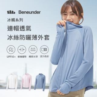 【蕉下】冰觸系列 連帽透氣冰絲防曬薄外套 防紫外線UPF50+(防曬衣/連帽外套/涼感外套/機能外套/女生外套)