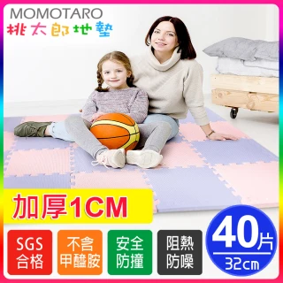 【MOMOTARO 桃太郎地墊】環保無毒32CM防滑EVA巧拼地墊-13色可選(40片/約1.2坪)