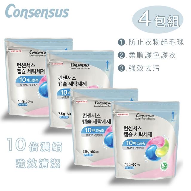 【CONSENSUS康善秀】韓國進口超濃縮洗衣膠囊60入/包(4包組)