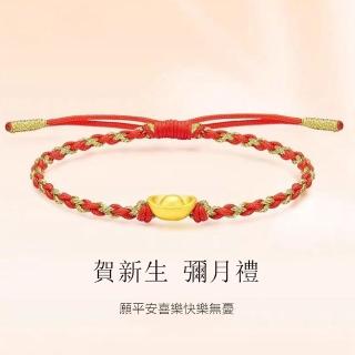 【Penny珮妮】999黃金迷你元寶手繩手鍊(彌月禮 寶寶滿月禮 寶寶周歲 生日禮物 交換禮物 尾牙 結婚 新年)