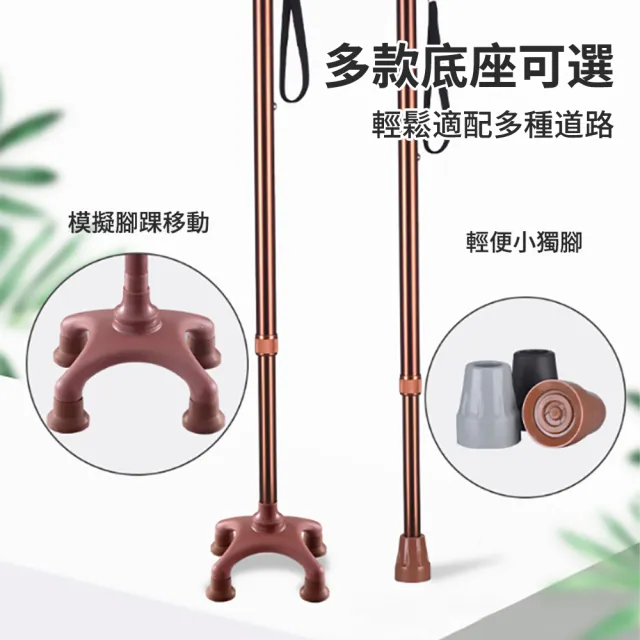 【Lele】加厚鋁合金伸縮四腳防滑拐杖 輕便手杖 可調節高度老人杖 防護手腕繩 新年禮物(助力杖/拐棍/伸縮杖)