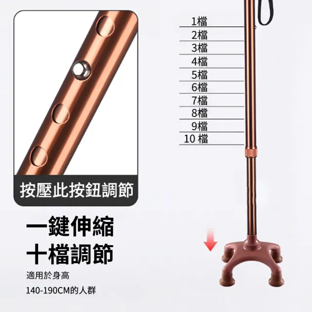【Lele】加厚鋁合金伸縮四腳防滑拐杖 輕便手杖 可調節高度老人杖 防護手腕繩 新年禮物(助力杖/拐棍/伸縮杖)