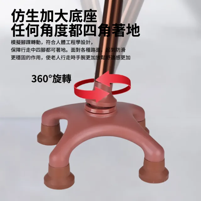 【Lele】加厚鋁合金伸縮四腳防滑拐杖 輕便手杖 可調節高度老人杖 防護手腕繩 新年禮物(助力杖/拐棍/伸縮杖)