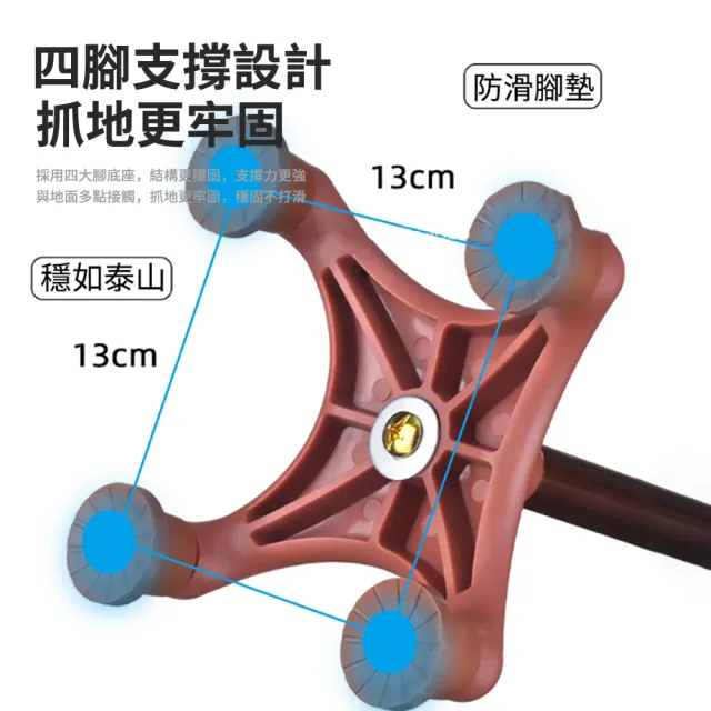 【Lele】加厚鋁合金伸縮四腳防滑拐杖 輕便手杖 可調節高度老人杖 防護手腕繩 新年禮物(助力杖/拐棍/伸縮杖)