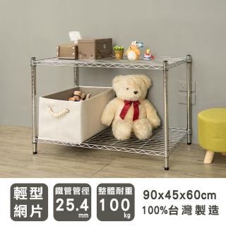 【dayneeds 日需百備】輕型 90x45x60公分 電鍍（鎖管）二層架(鐵力士架/收納層架/鞋架/展示架/層架/鐵架)