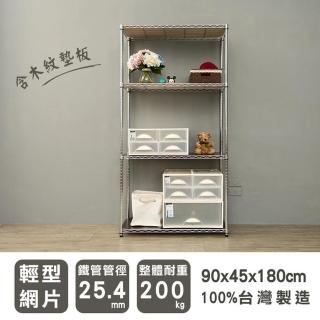 【dayneeds 日需百備】輕型 90x45x180公分 電鍍（鎖管）四層架含木質墊板(鐵力士架/收納層架/展示架/層架)