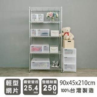 【dayneeds 日需百備】輕型 90x45x210公分 電鍍（鎖管）五層架(鐵力士架/收納層架/鞋架/展示架/層架/鐵架)