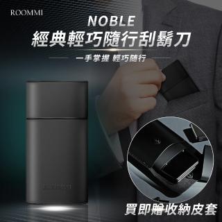 【Roommi】NOBLE隨行刮鬍刀(限時贈送收納皮套)