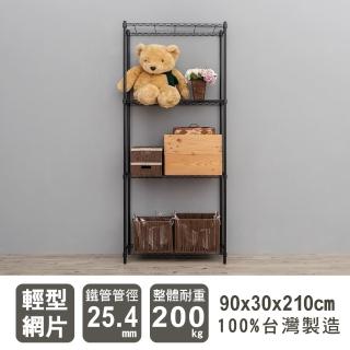 【dayneeds 日需百備】輕型 90x30x210公分 烤漆四層架(鐵力士架/收納層架/鞋架/展示架/層架/鐵架)