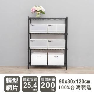 【dayneeds 日需百備】輕型 90x30x120公分烤漆四層架(鐵力士架/收納層架/鞋架/展示架/層架/鐵架)