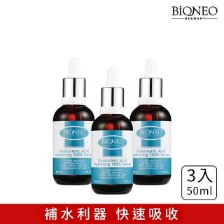 【Bioneo 德國百妮】玻尿酸精純原液50mlX3(藥局熱賣20年 大小玻尿酸 快速吸收 保濕 鎖水 臉部保養)