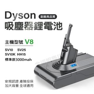 【deen Z】適用 Dyson V8 SV10 戴森V8全球通用版 3000mAh大容量鋰電池(一年保固 免費吸塵器健檢服務)