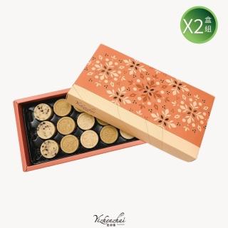 【宜珍齋】草屯狀元糕 X2盒組(全素 15入*2盒 附提袋)
