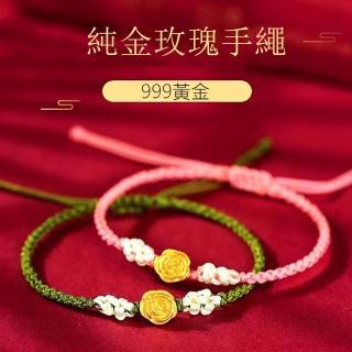 【Penny珮妮】黃金999迷你玫瑰花手繩手鍊2色可選(母親節 送女友 交換禮物 生日禮 情人節 尾牙 新年 結婚)