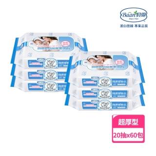 【Baan貝恩 官方直營】嬰兒保養柔濕巾20抽 60包入(全新配方 保養升級)