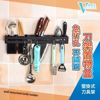 【VENCEDOR】廚房 不銹鋼刀具架 無痕刀架 刀具架(菜刀架 水果刀架 免打孔刀架置物盒 廚房收納組-1入)