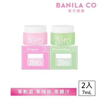 【BANILA CO】ZERO零感肌瞬淨卸妝霜 迷你二入組 7ml*2(卸妝霜 彩妝 清潔 2024升級款全新上市)