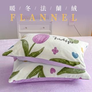 【DeKo岱珂】厚磅款頂級法蘭絨枕套(75×45CM)