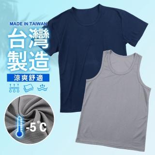 【JU SHOP】臺灣製造 吸濕快乾衣 圓領T恤 背心(棉柔舒適 吸濕排汗 透氣抗悶 大尺碼 涼爽)