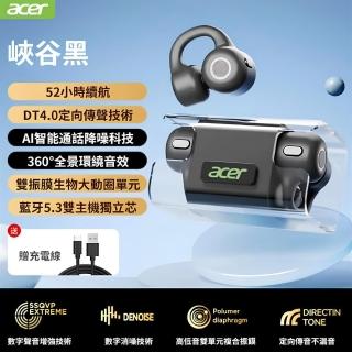 【Acer 宏碁】無線藍牙耳機 掛耳式藍芽耳機 開放式耳機 骨傳導耳機(久戴不痛 長續航高音質)