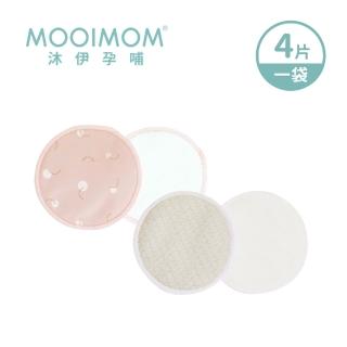【MOOIMOM 沐伊孕哺】超柔軟可洗式防溢乳墊(4入)
