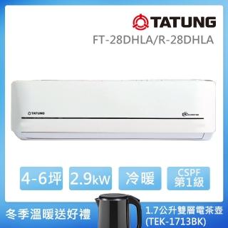 【TATUNG 大同】4-6坪雅緻變頻一級冷暖分離式空調(FT-28DHLA/R-28DHLA)