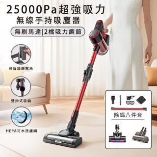 【小不記】無線手持吸塵器 可伸縮 直立手持兩用(除吸塵器 吸塵器 除機 手持吸塵器 除塵器 附壁掛支架)