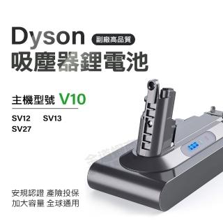 適用Dyson V10 SV12 戴森 V10全球通用版 替換鋰電池(標準容量 獨家一年保固 免費吸塵器健檢服務)