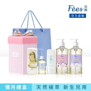 【Fees 法緻】小公主頂級彌月禮盒