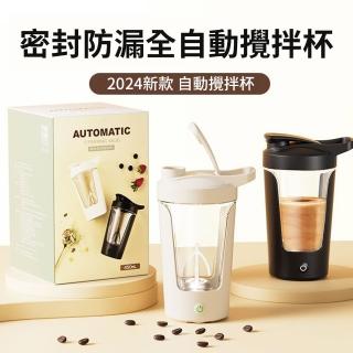 【CS22】全自動高階咖啡健身攪拌杯450ml(奶油白/尊貴黑)