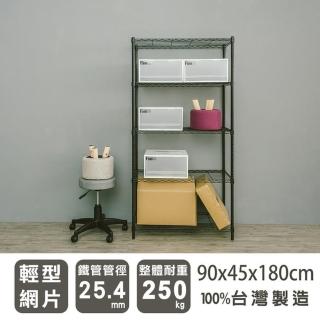 【dayneeds 日需百備】輕型 90x45x180公分 烤漆五層架(鐵力士架/收納層架/鞋架/展示架/層架/鐵架)