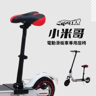 【聰明媽咪】鋁合金手機架 小米哥電動滑板車(聰明媽咪SKR 小米哥電動滑板車鋁合金手機架 配件)