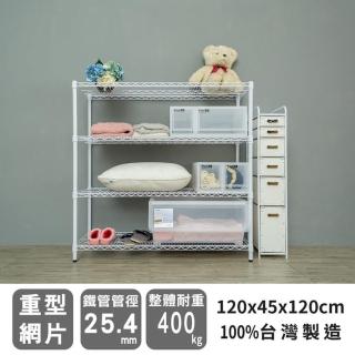 【dayneeds 日需百備】荷重型 120x45x120公分烤漆白四層架(鐵力士架/收納層架/層架/鐵架)