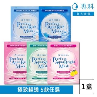 【專科】女大推薦 極輕透面膜(5種款式可選)
